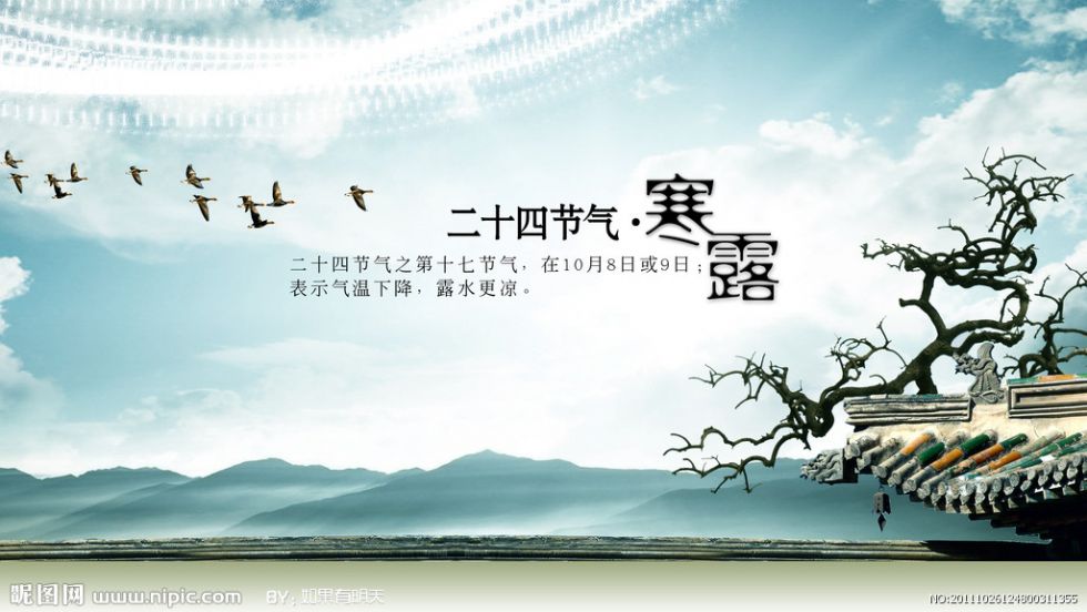 81b5ecfab9b49b36be1ba0e6572bbf31.jpg 寒露 热点评论
