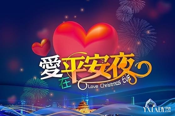 20141223233158500.jpg 平安夜 一句话