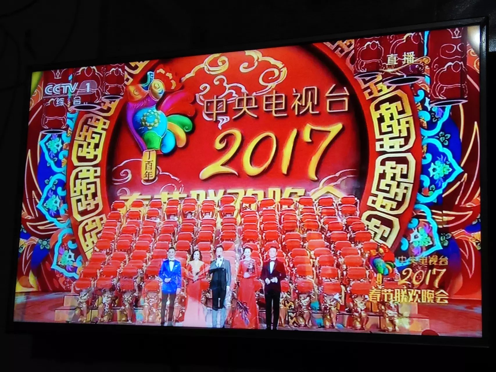 2017春节 一句话 第2张