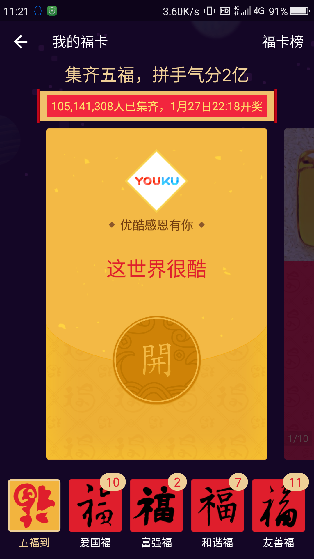 201703201490016477139368.png 2017春节。支付宝红包 一句话