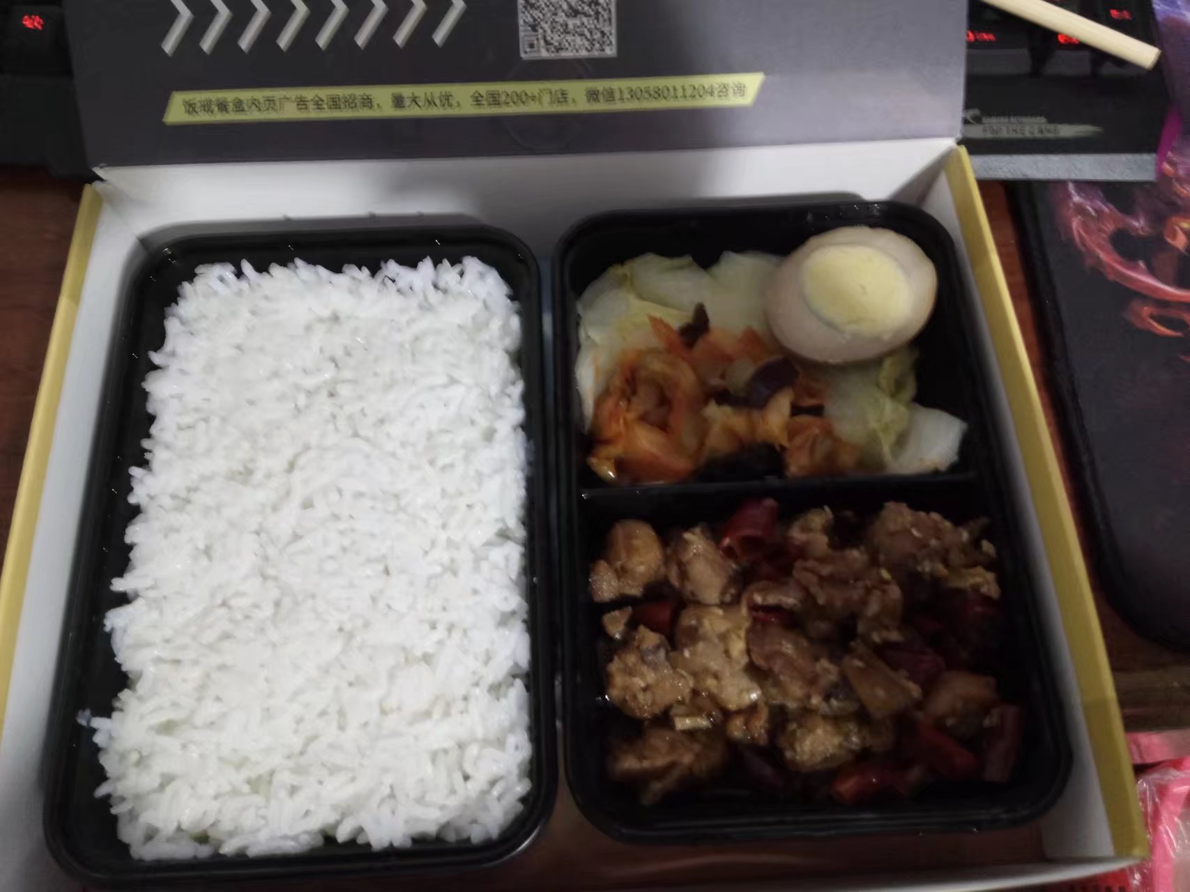 下班啦！点外卖吃，饿饿饿！！！ 生活随笔 第4张