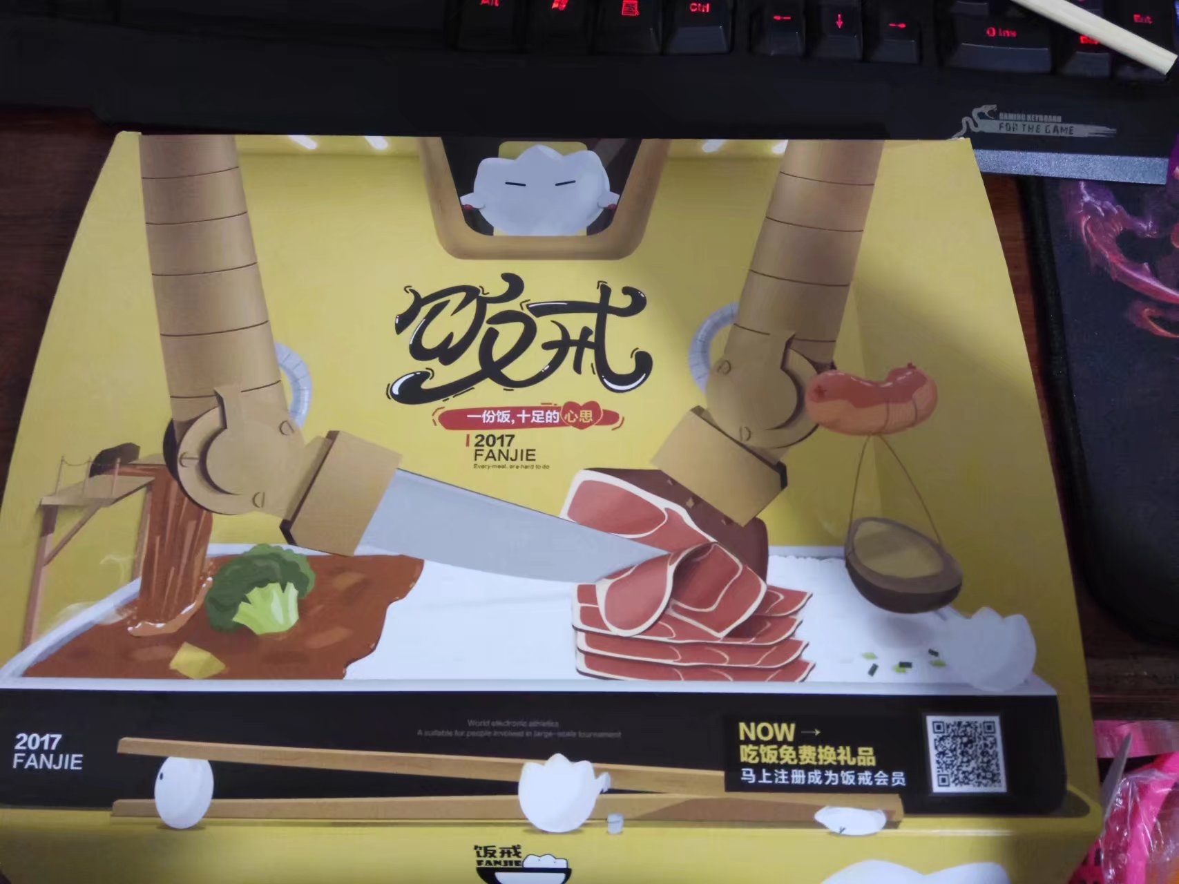 下班啦！点外卖吃，饿饿饿！！！ 生活随笔 第1张