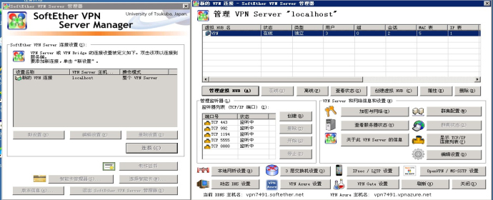 SoftEther VPN Server 服务端秘钥破解版本