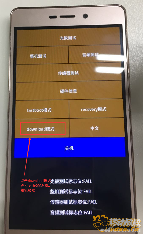 小米/红米刷机教程，高通CPU系列机型免解锁进高通模式	  学习笔记 第1张