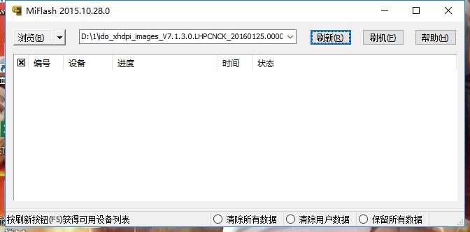 小米/红米刷机教程，高通CPU系列机型免解锁进高通模式	  学习笔记 第3张