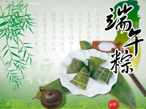 u=667553937,3758475266&fm=27&gp=0.jpg 2018端午节 一句话