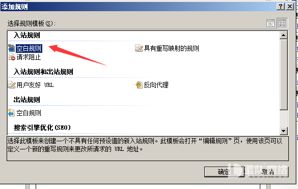 IIS7 http自动跳转到https,http怎样跳转HTTPS 互联网IT 第5张