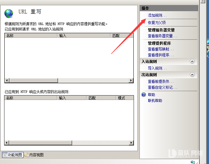 IIS7 http自动跳转到https,http怎样跳转HTTPS 互联网IT 第4张