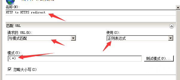 IIS7 http自动跳转到https,http怎样跳转HTTPS 互联网IT 第6张