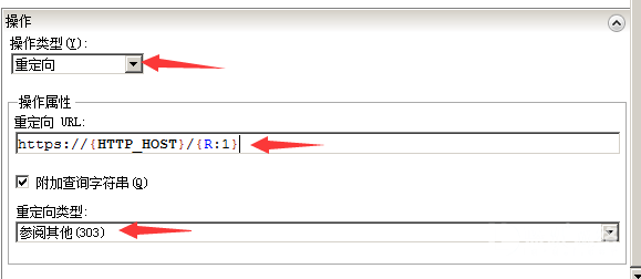 IIS7 http自动跳转到https,http怎样跳转HTTPS 互联网IT 第8张