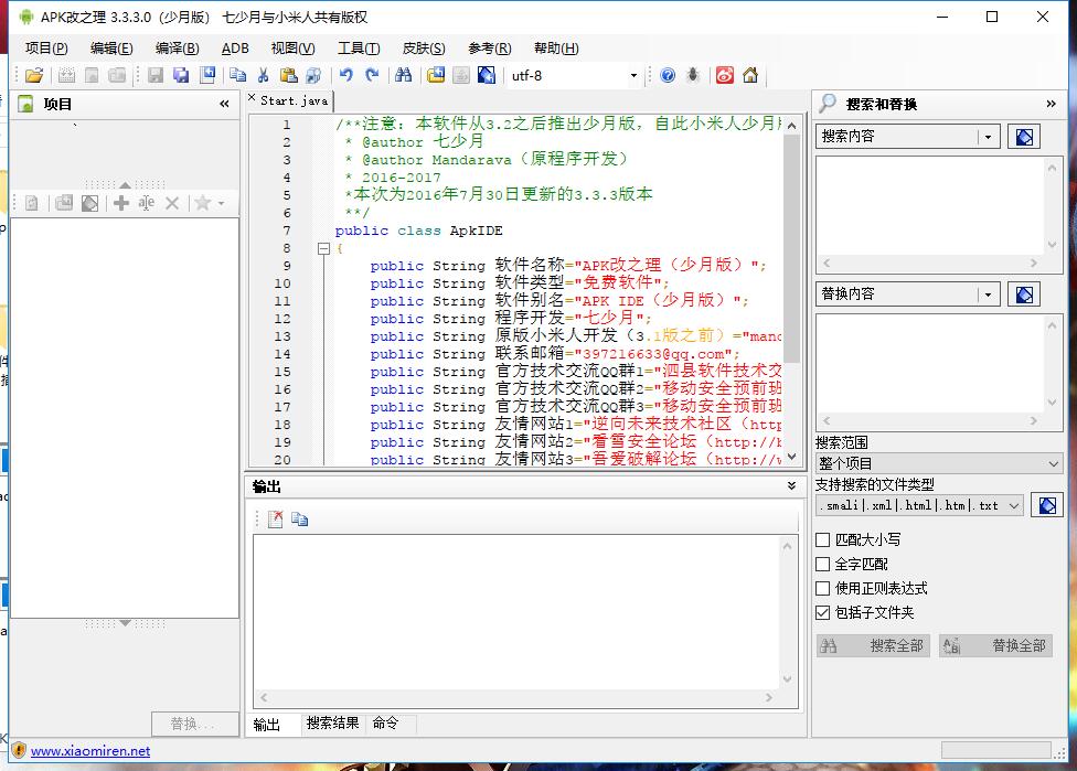 QQ截图20180728020200.jpg APK反编工具，APK编辑工具 互联网IT