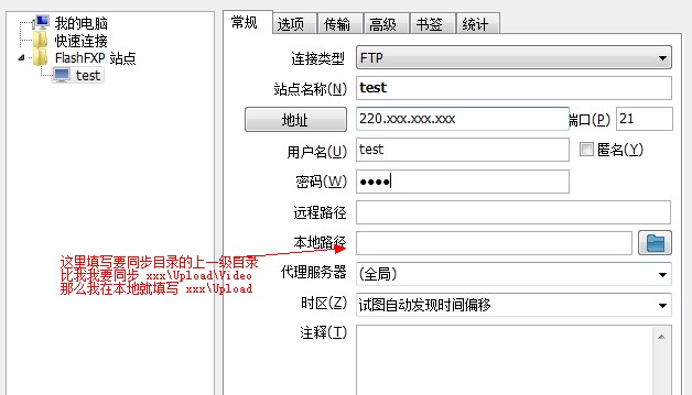 FlashFXP打造自动镜像更新，自动备份文件，自动备份网站，自动同步网站 互联网IT 第1张