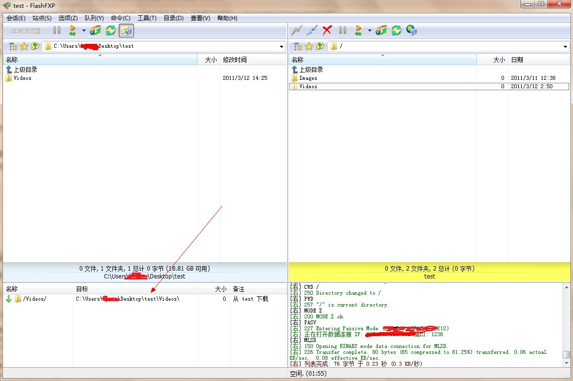 FlashFXP打造自动镜像更新，自动备份文件，自动备份网站，自动同步网站 互联网IT 第3张