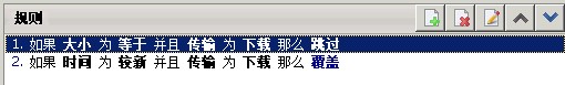 FlashFXP打造自动镜像更新，自动备份文件，自动备份网站，自动同步网站 互联网IT 第4张