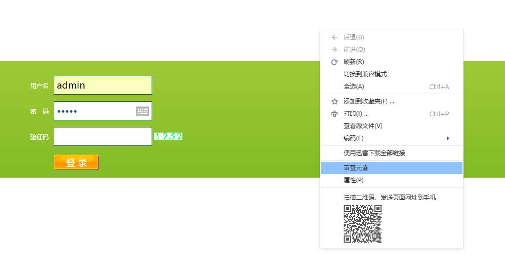 密码框的明密文(显示和隐藏) 显示 互联网IT 第1张