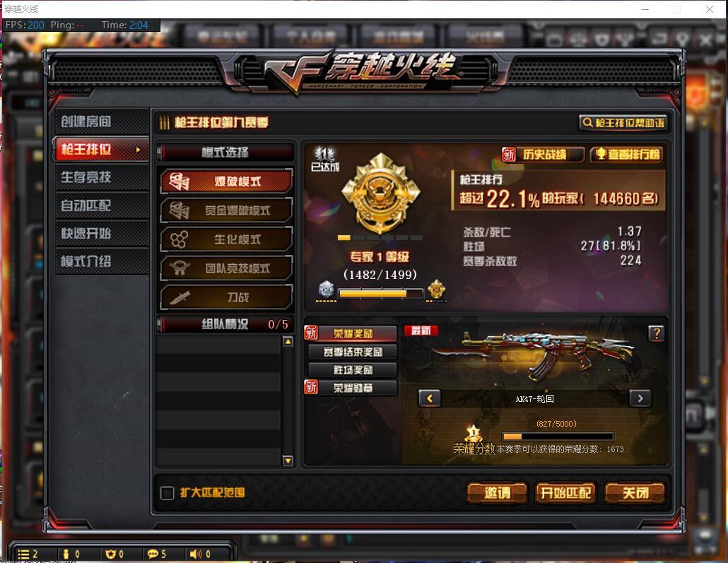 CF穿越火线10周年，又开始玩几局，呵呵，连胜排位 一句话 第2张