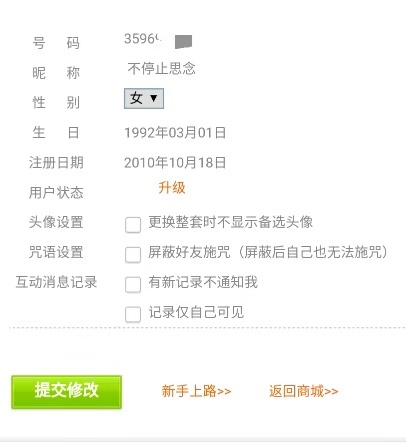 QQ注册时间查询，我的QQ年龄马上都快15个年头了，真是岁月不饶人 一句话 第4张