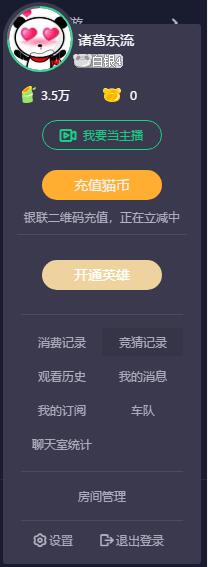 看熊猫直播三年，申请破产，还是有一点不舍 一句话 第1张