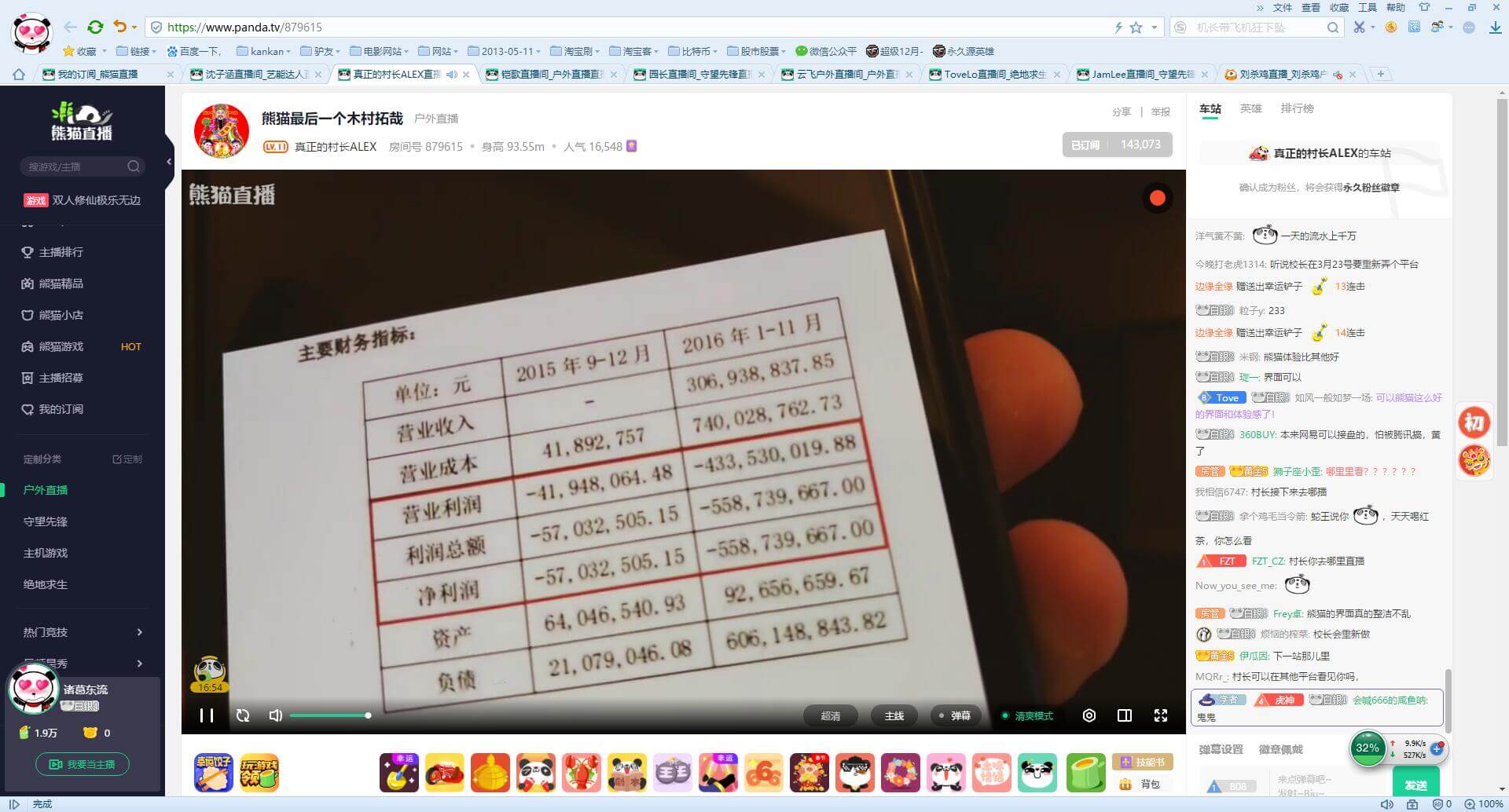 看熊猫直播三年，申请破产，还是有一点不舍 一句话 第3张