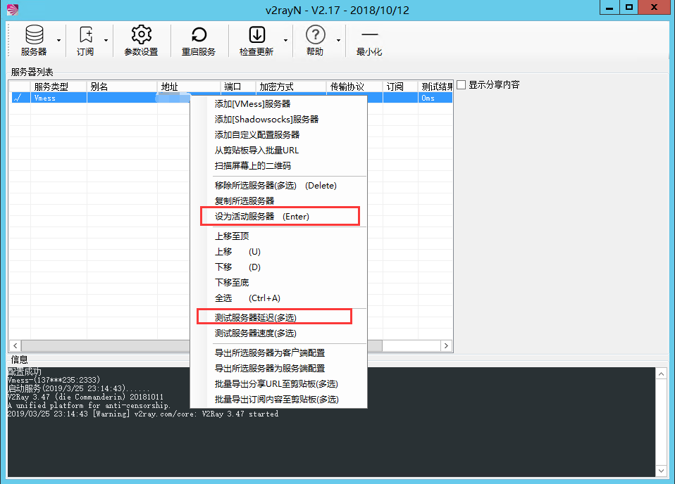 Windows2012搭建代理V2ray服务器端客户端32/64位系统 互联网IT 第11张