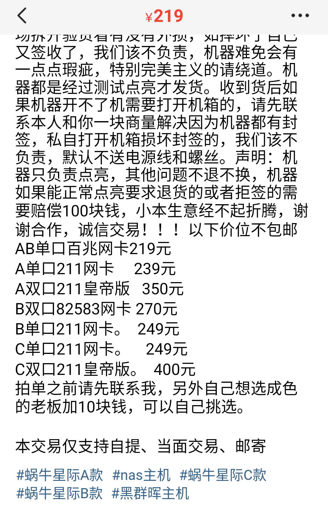 星际蜗牛C款i211网卡服务器（第一篇）拆包装与外观篇 互联网IT 第1张