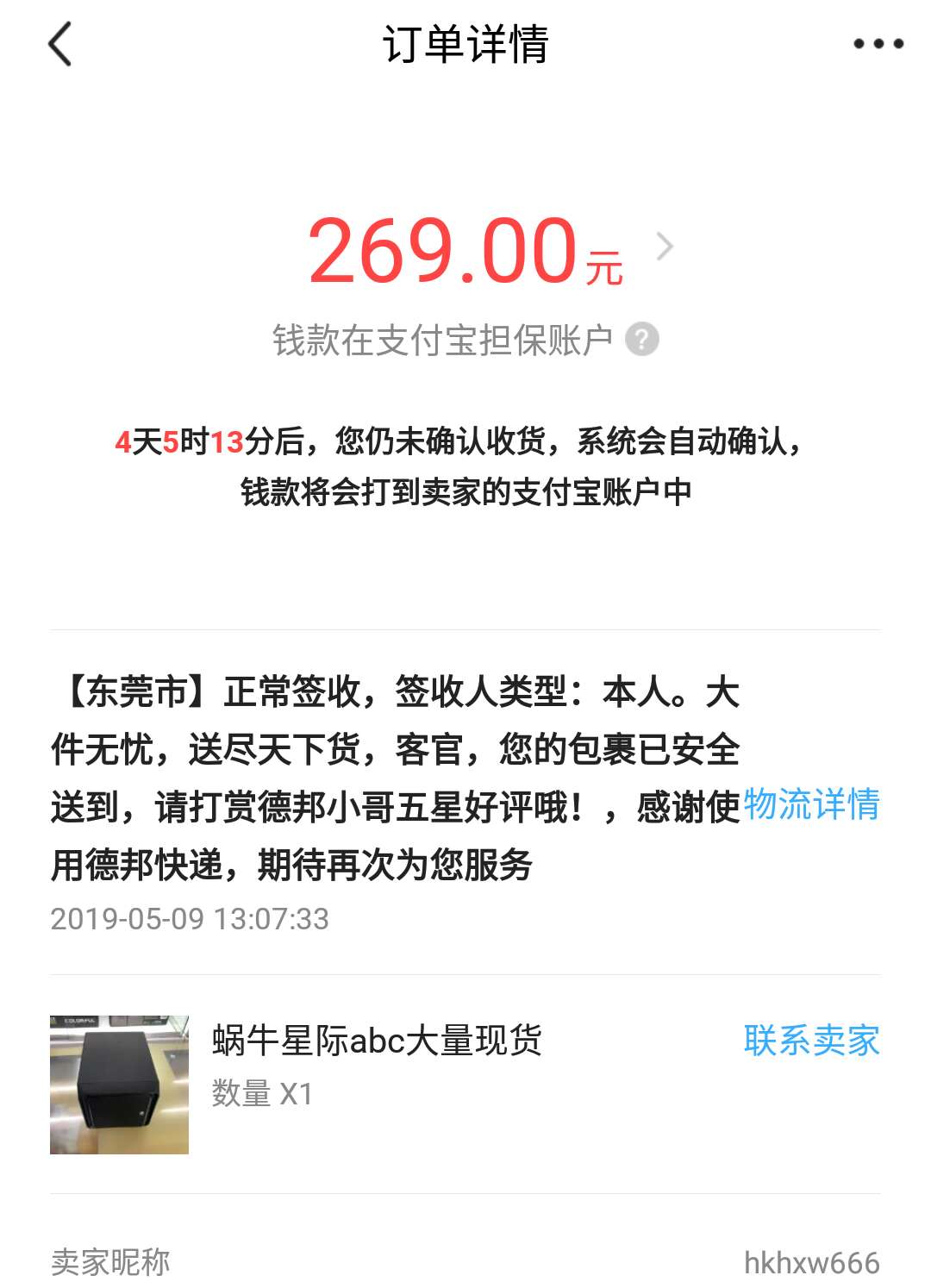 星际蜗牛C款i211网卡服务器（第一篇）拆包装与外观篇 互联网IT 第2张
