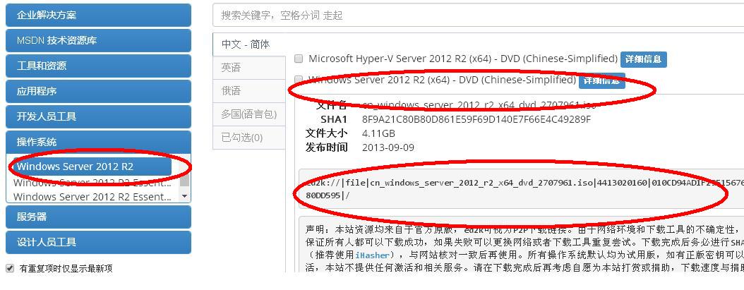 星际蜗牛C款i211网卡服务器（第四篇）装Windows Server 2012 R2服务器装机篇（上篇） 互联网IT 第1张