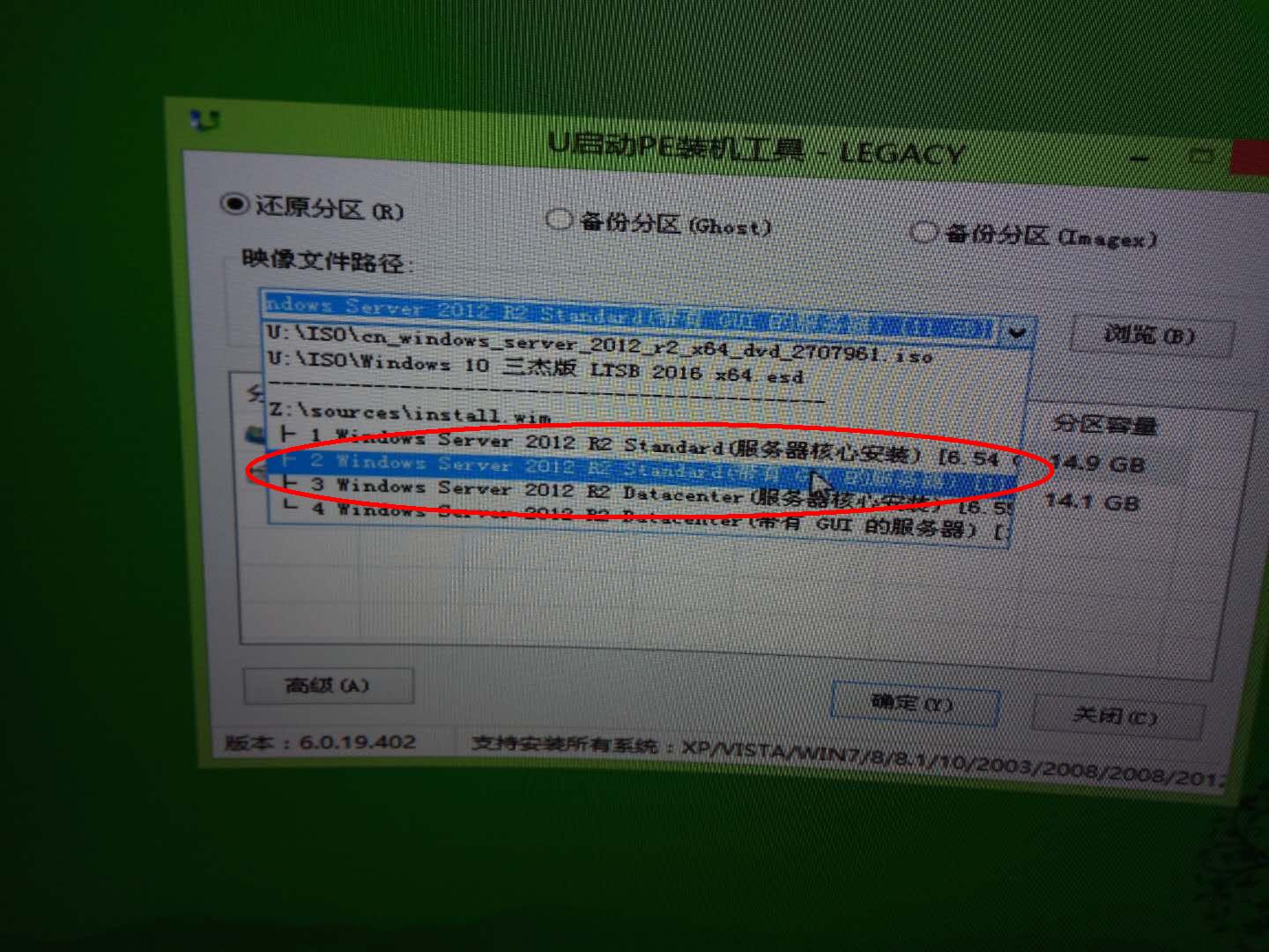 星际蜗牛C款i211网卡服务器（第四篇）装Windows Server 2012 R2服务器装机篇（上篇） 互联网IT 第3张