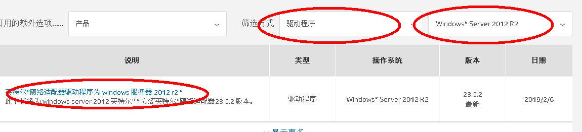 星际蜗牛C款i211网卡服务器（第四篇）装Windows Server 2012 R2服务器装机篇（上篇） 互联网IT 第12张