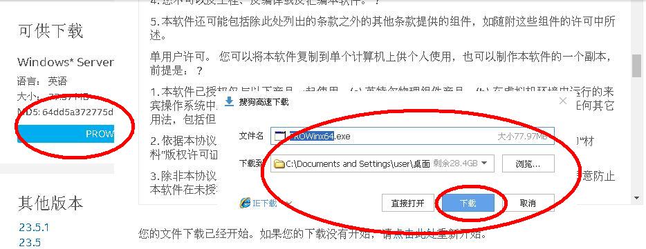 星际蜗牛C款i211网卡服务器（第四篇）装Windows Server 2012 R2服务器装机篇（上篇） 互联网IT 第13张