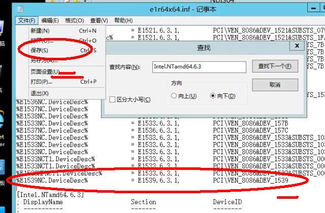 星际蜗牛C款i211网卡服务器（第四篇）装Windows Server 2012 R2服务器装机篇（上篇） 互联网IT 第24张