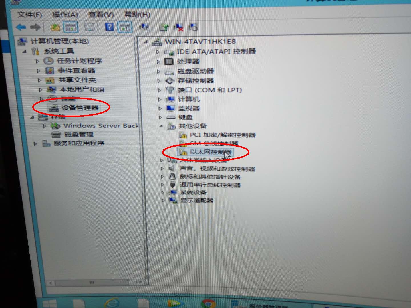 星际蜗牛C款i211网卡服务器（第四篇）装Windows Server 2012 R2服务器装机篇（上篇） 互联网IT 第28张