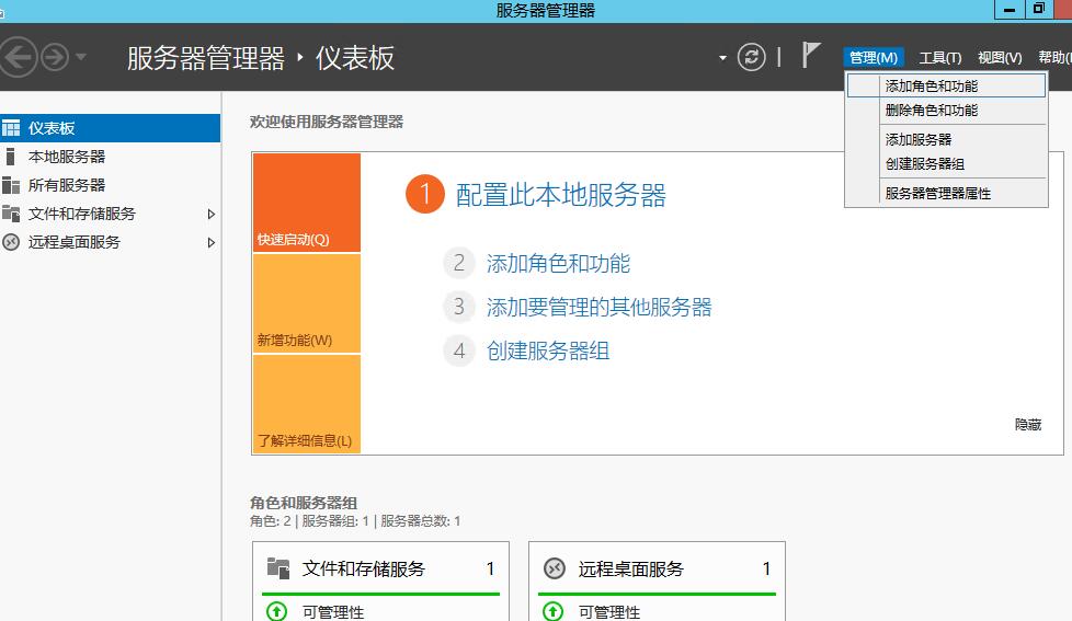 星际蜗牛C款i211网卡服务器（第四篇）装Windows Server 2012 R2服务器装机篇（下篇） 互联网IT 第1张