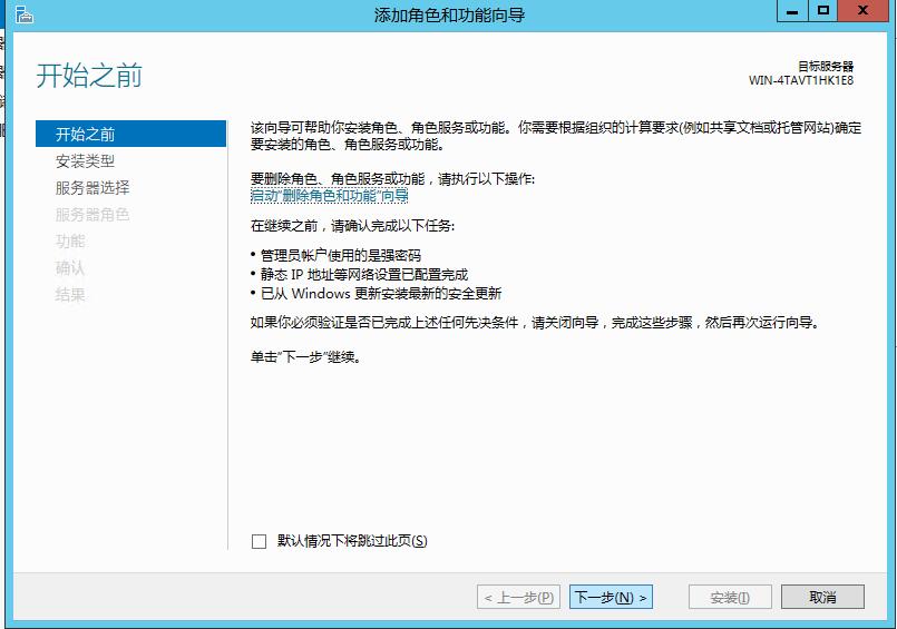 星际蜗牛C款i211网卡服务器（第四篇）装Windows Server 2012 R2服务器装机篇（下篇） 互联网IT 第3张