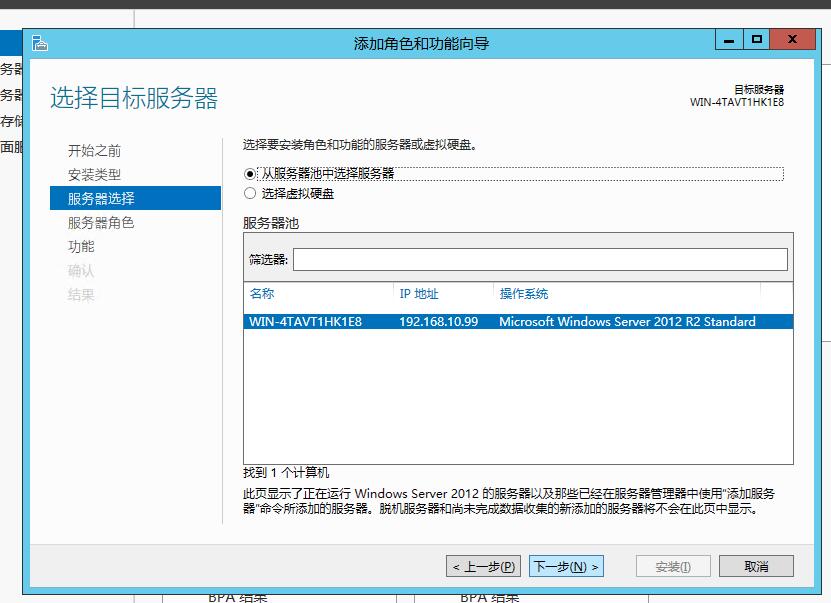 星际蜗牛C款i211网卡服务器（第四篇）装Windows Server 2012 R2服务器装机篇（下篇） 互联网IT 第4张