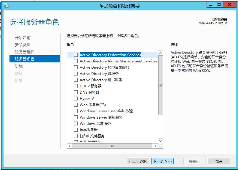 星际蜗牛C款i211网卡服务器（第四篇）装Windows Server 2012 R2服务器装机篇（下篇） 互联网IT 第5张