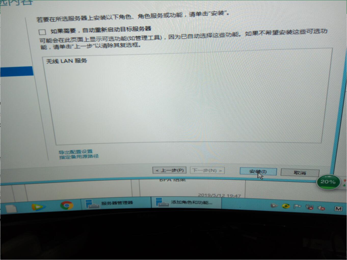星际蜗牛C款i211网卡服务器（第四篇）装Windows Server 2012 R2服务器装机篇（下篇） 互联网IT 第7张