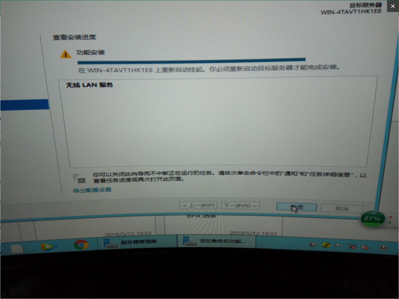星际蜗牛C款i211网卡服务器（第四篇）装Windows Server 2012 R2服务器装机篇（下篇） 互联网IT 第8张