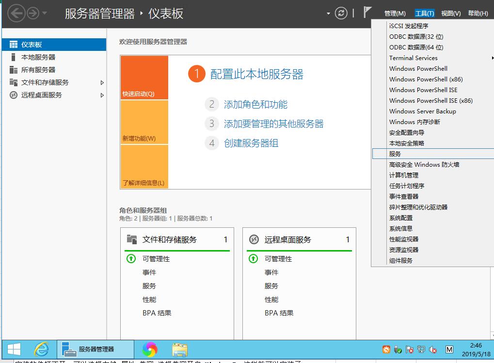 星际蜗牛C款i211网卡服务器（第四篇）装Windows Server 2012 R2服务器装机篇（下篇） 互联网IT 第9张