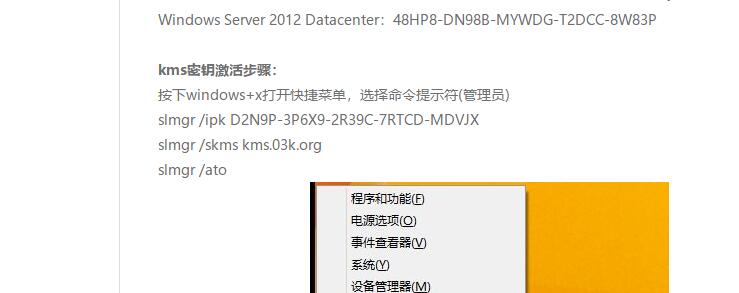 星际蜗牛C款i211网卡服务器（第四篇）装Windows Server 2012 R2服务器装机篇（下篇） 互联网IT 第16张