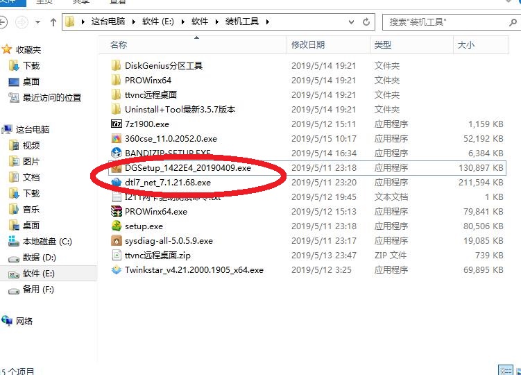 星际蜗牛C款i211网卡服务器（第四篇）装Windows Server 2012 R2服务器装机篇（下篇） 互联网IT 第19张