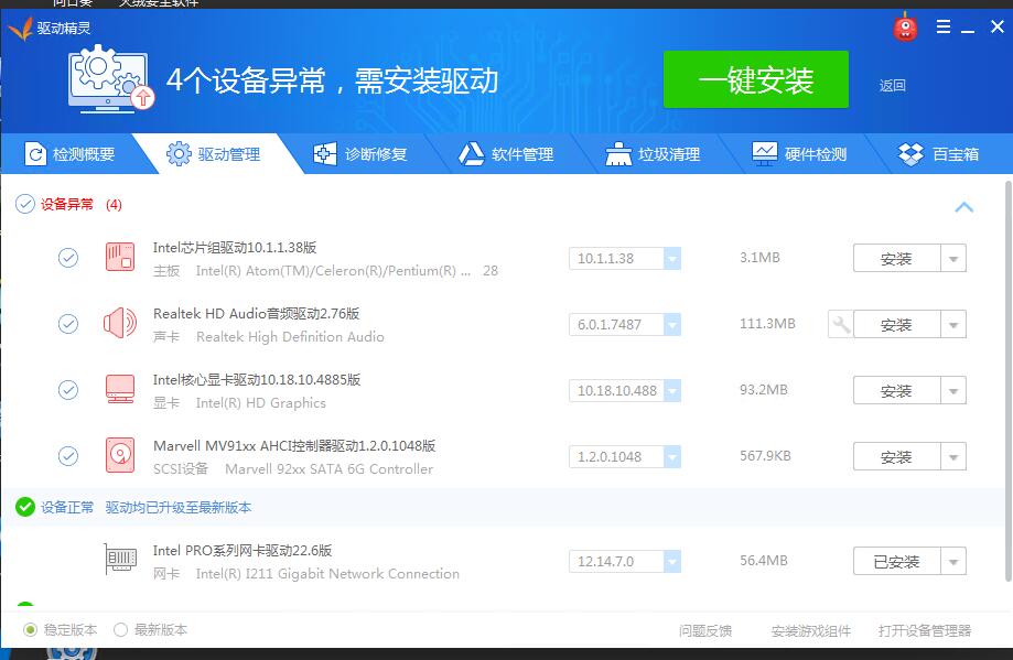 星际蜗牛C款i211网卡服务器（第四篇）装Windows Server 2012 R2服务器装机篇（下篇） 互联网IT 第22张