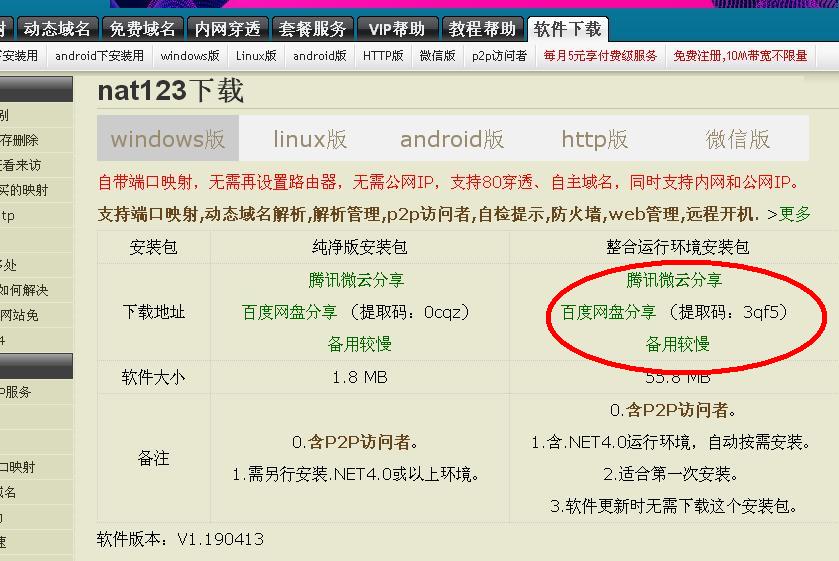 星际蜗牛C款i211网卡服务器（第六篇）服务器搭建映射外网篇一 互联网IT 第1张