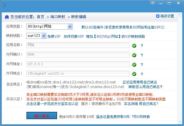 星际蜗牛C款i211网卡服务器（第六篇）服务器搭建映射外网篇一 互联网IT 第5张