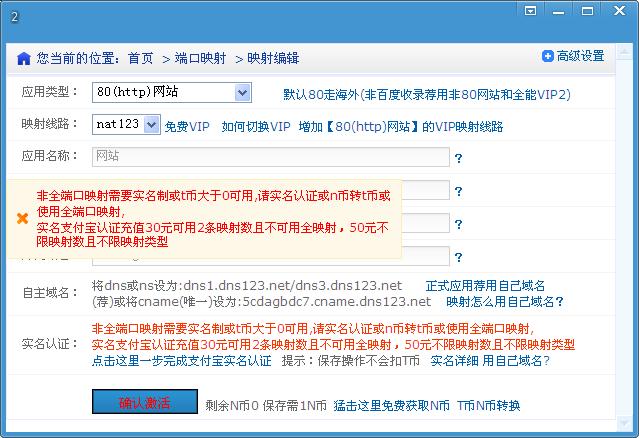 星际蜗牛C款i211网卡服务器（第六篇）服务器搭建映射外网篇一 互联网IT 第6张
