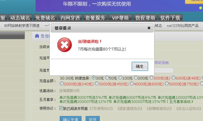 星际蜗牛C款i211网卡服务器（第六篇）服务器搭建映射外网篇一 互联网IT 第7张