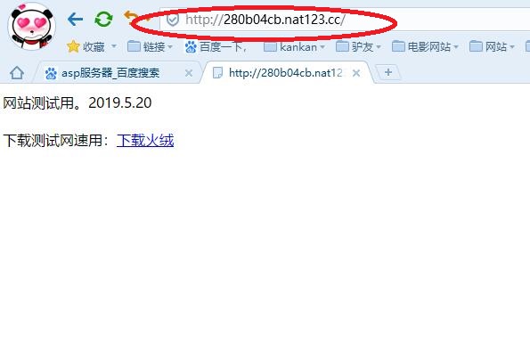 星际蜗牛C款i211网卡服务器（第六篇）服务器搭建映射外网篇一 互联网IT 第16张