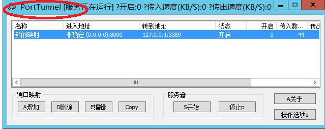 星际蜗牛C款i211网卡服务器（第六篇）服务器搭建映射外网篇一 互联网IT 第18张