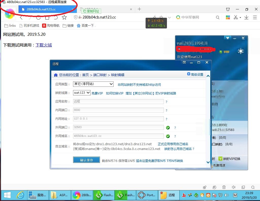 星际蜗牛C款i211网卡服务器（第六篇）服务器搭建映射外网篇一 互联网IT 第23张