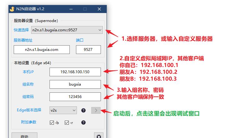 Windows下使用N2N搭建局域网，全球局域网（重写） 互联网IT 第3张